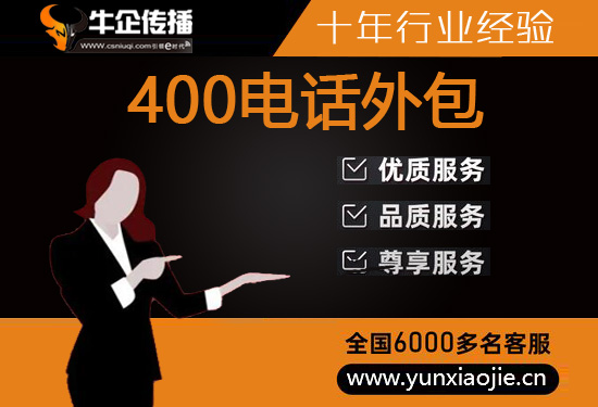 苏州电话客服外包一般怎么收费